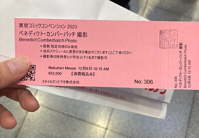 Amazon.co.jp: ベネディクト カンバーバッチ 東京コミコン2023