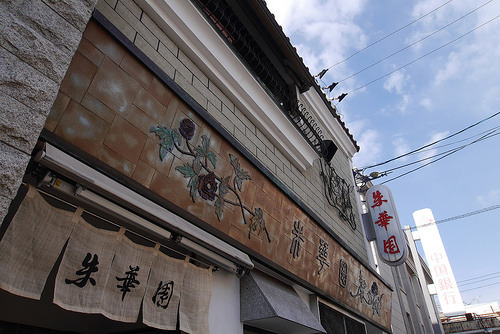 SHUKAEN.jpg