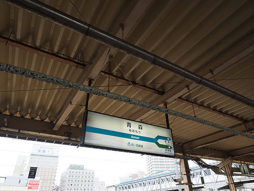 aomorieki.jpg