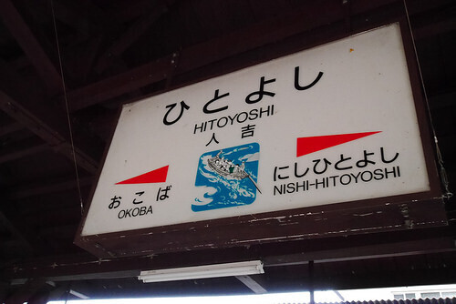 hitoyosieki199.jpg