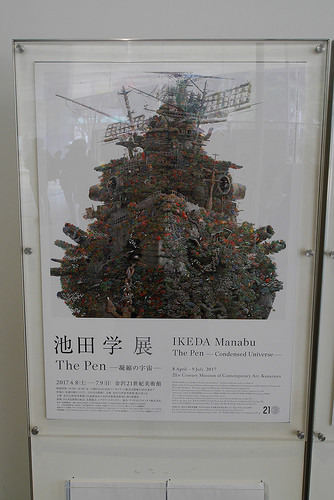 ikedamanabu.jpg