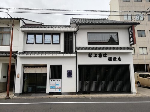 izumohaneya.jpg