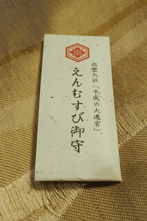 izumoomamori22.jpg