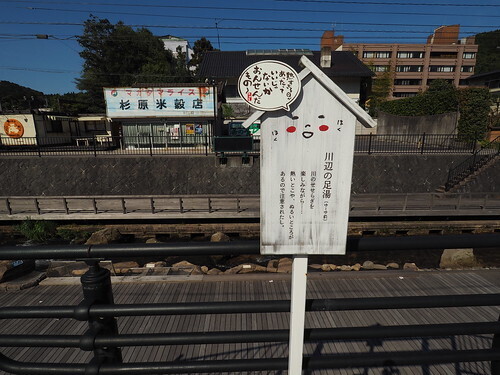kawabeasiyu.jpg