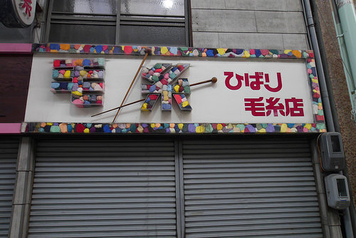 keitoten.jpg