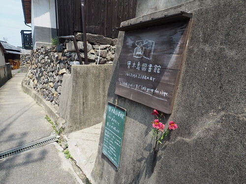 ogijimatoshokan1.jpg