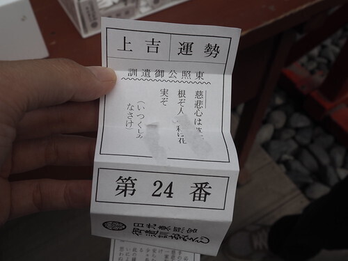 omikujijiji.jpg