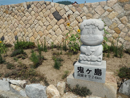 onigasima.jpg