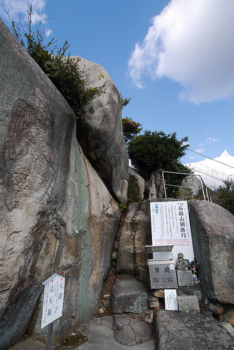 onomitiiwa.jpg