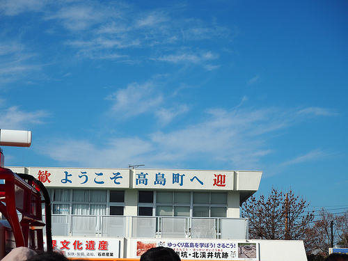 takakatasima.jpg